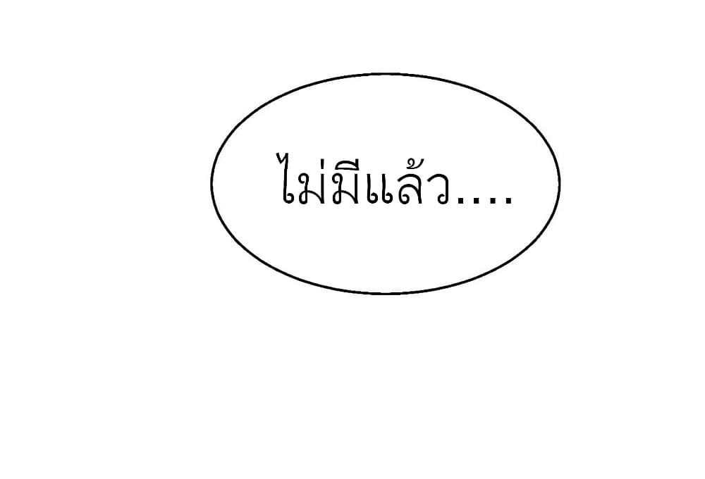 Chen Danzhu’s Revenge ตอนที่ 61 (49)